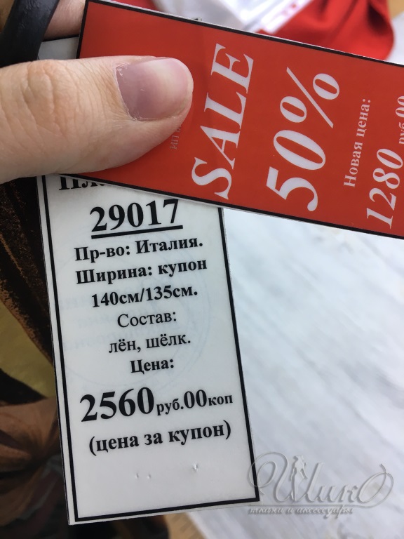 Ткань Платьевая  29017 5