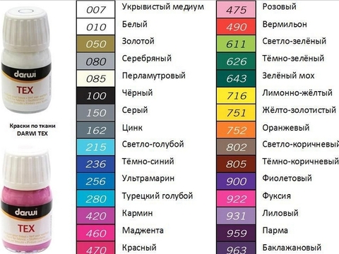 Краска акрил. по ткани Darwi Tex 30мл.  76536 2