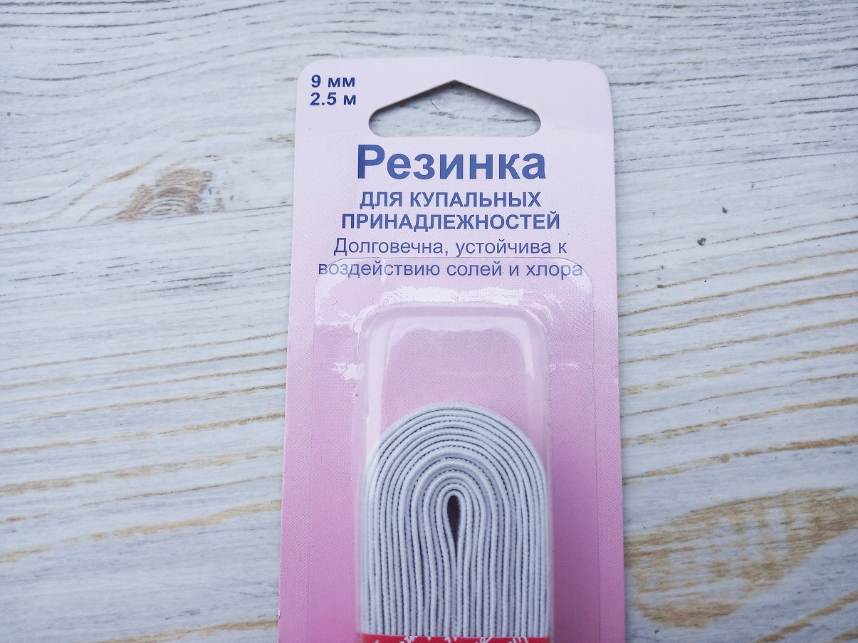 Резинка Hemline  9мм*2,5м 61028 3