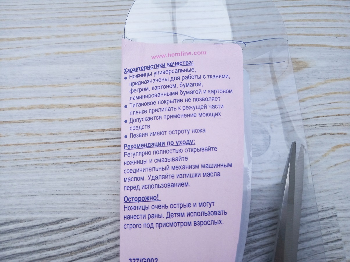 Ножницы Hemline 16см 71040 2