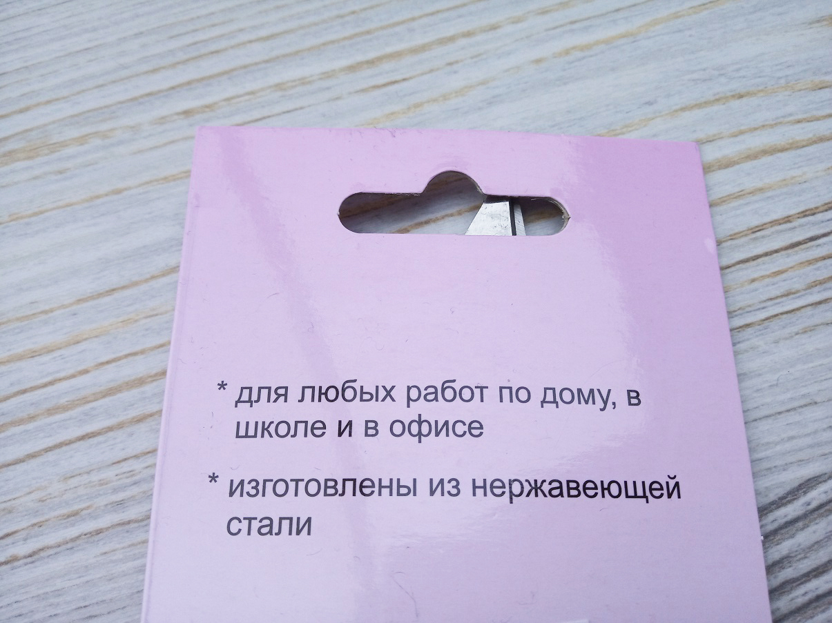 Ножницы Hobby & Pro  25.5см  71085 2